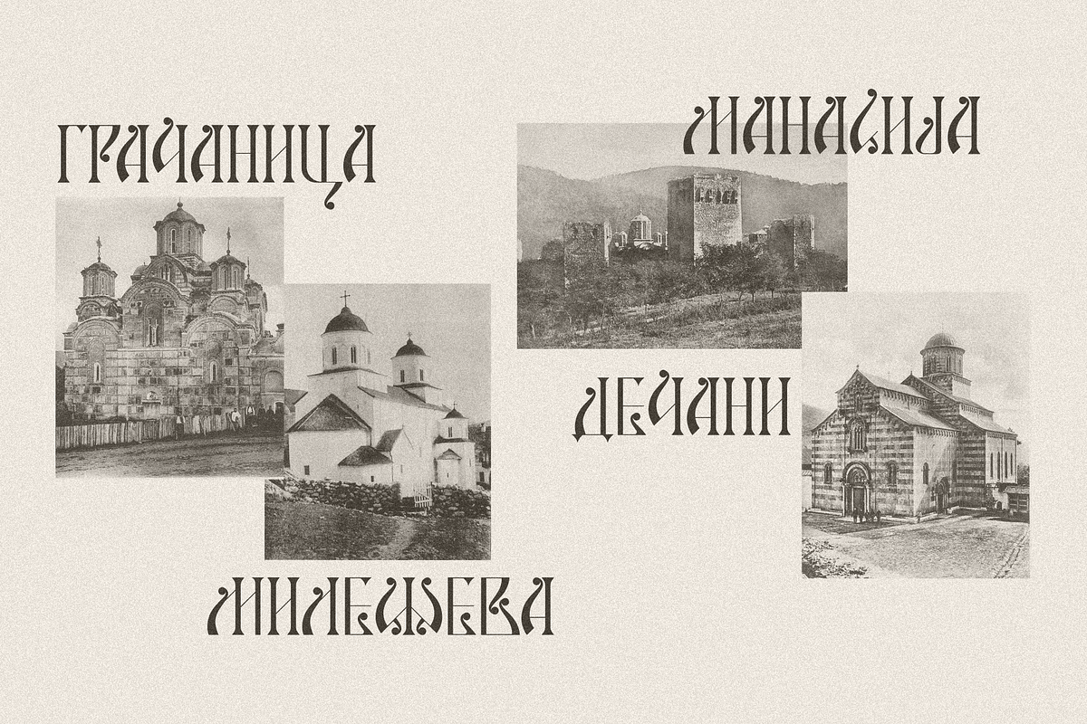 Slava - decorative traditional font, a Font by Stefan Kostić (Photo 6 of 11)