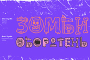 Ghostly Forest Cyrillic, a Sans Serif Font by Rodrigo Typo (Thumbnail 3 of 6)