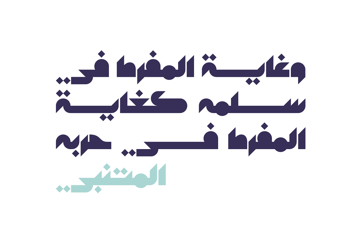 Mostaqbali - Arabic Font | خط مستقبلي preview 4