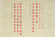 Chinese look fonts | Neo China, a Sans Serif Font by tomatstudio (Thumbnail 7 of 7)
