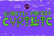 Ghostly Forest Cyrillic, a Sans Serif Font by Rodrigo Typo (Thumbnail 1 of 6)
