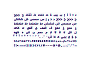 Tashweesh - Arabic Color Font, a Script Font by Mostafa El Abasiry (Thumbnail 9 of 12)
