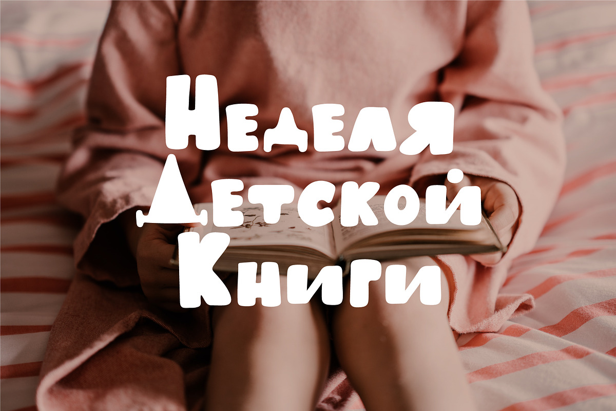 Darling Playful Font, a Font by Anna Zakharchenko (Photo 13 of 18)