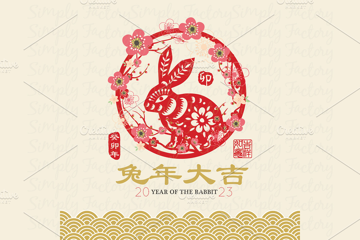 Year of The Rabbit 2023 Lunar Year, an Animal Illustration by YenzArtHaut (Photo 3 of 4)