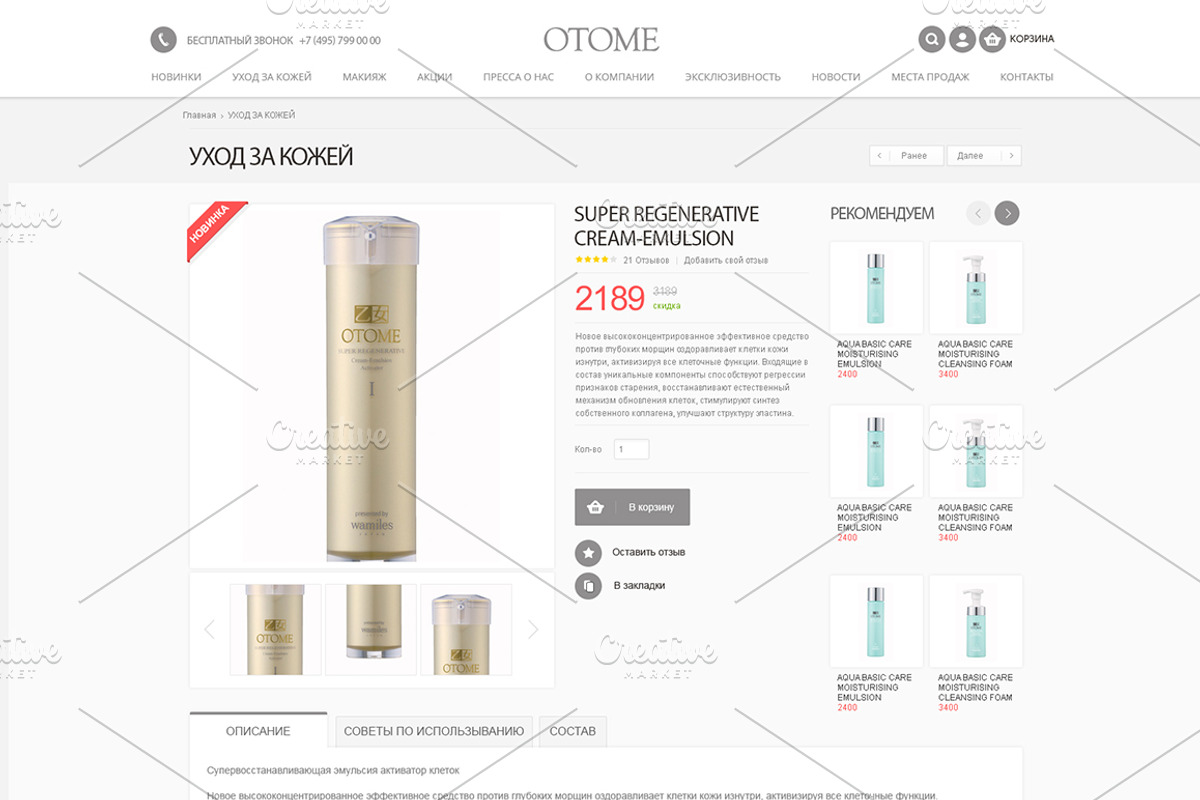 otome_shop, a Websites & App Template by store for you (Photo 3 of 3)