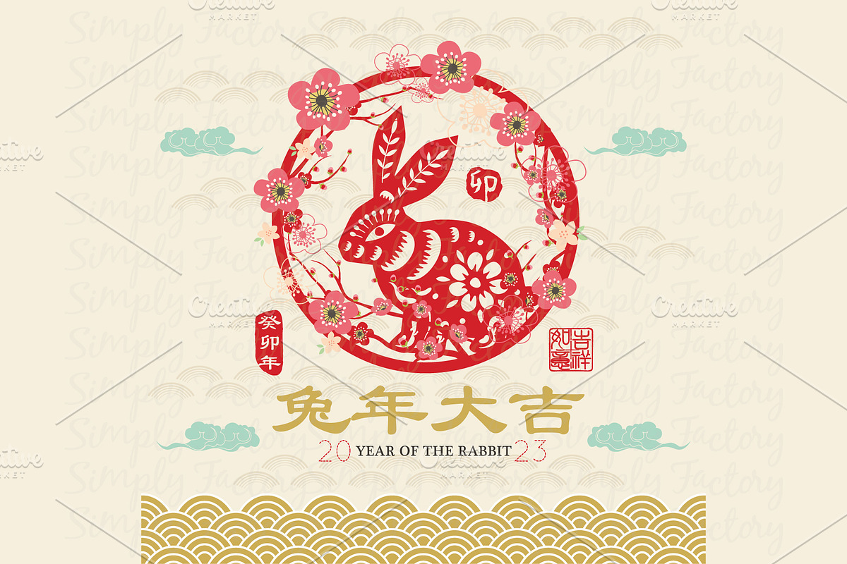 Year of The Rabbit 2023 Lunar Year, an Animal Illustration by YenzArtHaut (Photo 1 of 4)
