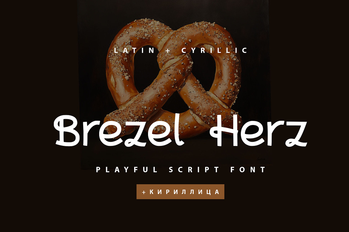Brezel Herz Cyrillic Font, a Handwritten Font by IraDvilyuk (Photo 1 of 9)