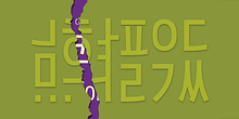 Core Label