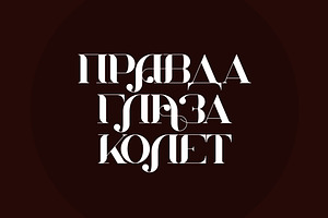 Chalga Folk Edition - Serif Font