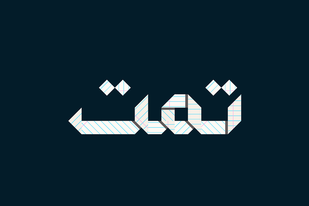 Origami - Arabic Colorfont, a Font by Mostafa El Abasiry (Photo 18 of 18)