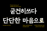 HU Handwrite KR / 20% OFF, a Sans Serif Font by heummdesign (Thumbnail 3 of 7)