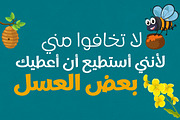 Kidzhood Arabic - Playful font, a Script Font by Namela Studio (Thumbnail 3 of 7)