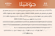 Gumela Arabic, Complete Family, a Sans Serif Font by Namela Studio (Thumbnail 2 of 8)