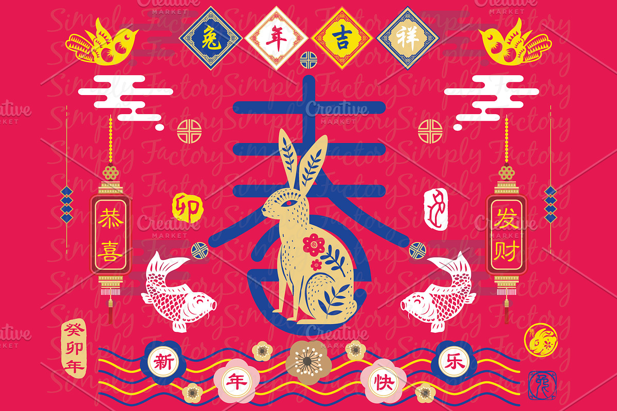Happy Chinese New Year Rabbit Year, an Animal Illustration by YenzArtHaut (Photo 1 of 3)