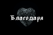 Groundage Gothic Blackletter, a Blackletter Font by Mofr 24 (Thumbnail 7 of 10)