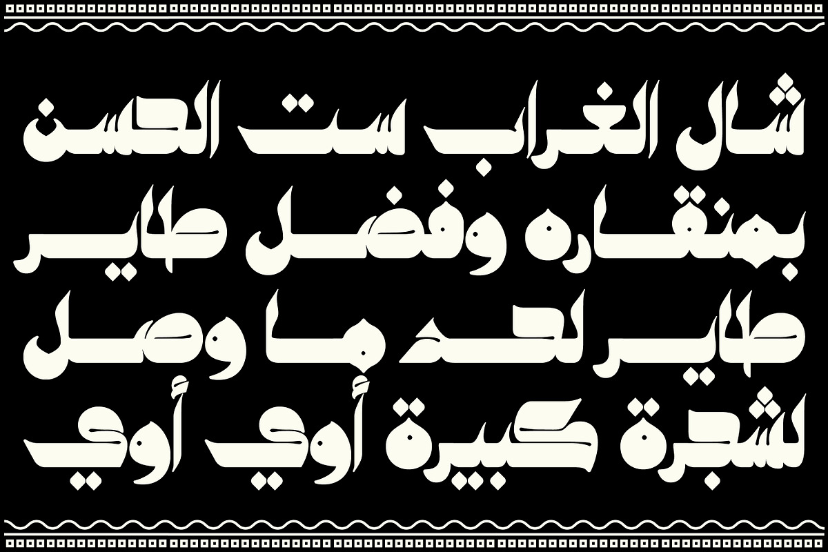 Kahraman - Arabic Font | خط كهرمان preview 6