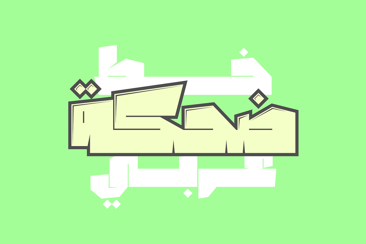 Dahka - Arabic Font | خط ضحكة