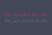 Ahlan - Arabic Typeface, a Sans Serif Font by Mostafa El Abasiry (Thumbnail 7 of 7)