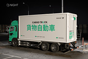 Cargo Truck Mockup Day & Night Scene, an Advertising Mockup by Rielismee (Thumbnail 4 of 5)