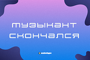 Orion Display Font, a Sans Serif Font by alpercakici (Thumbnail 6 of 9)
