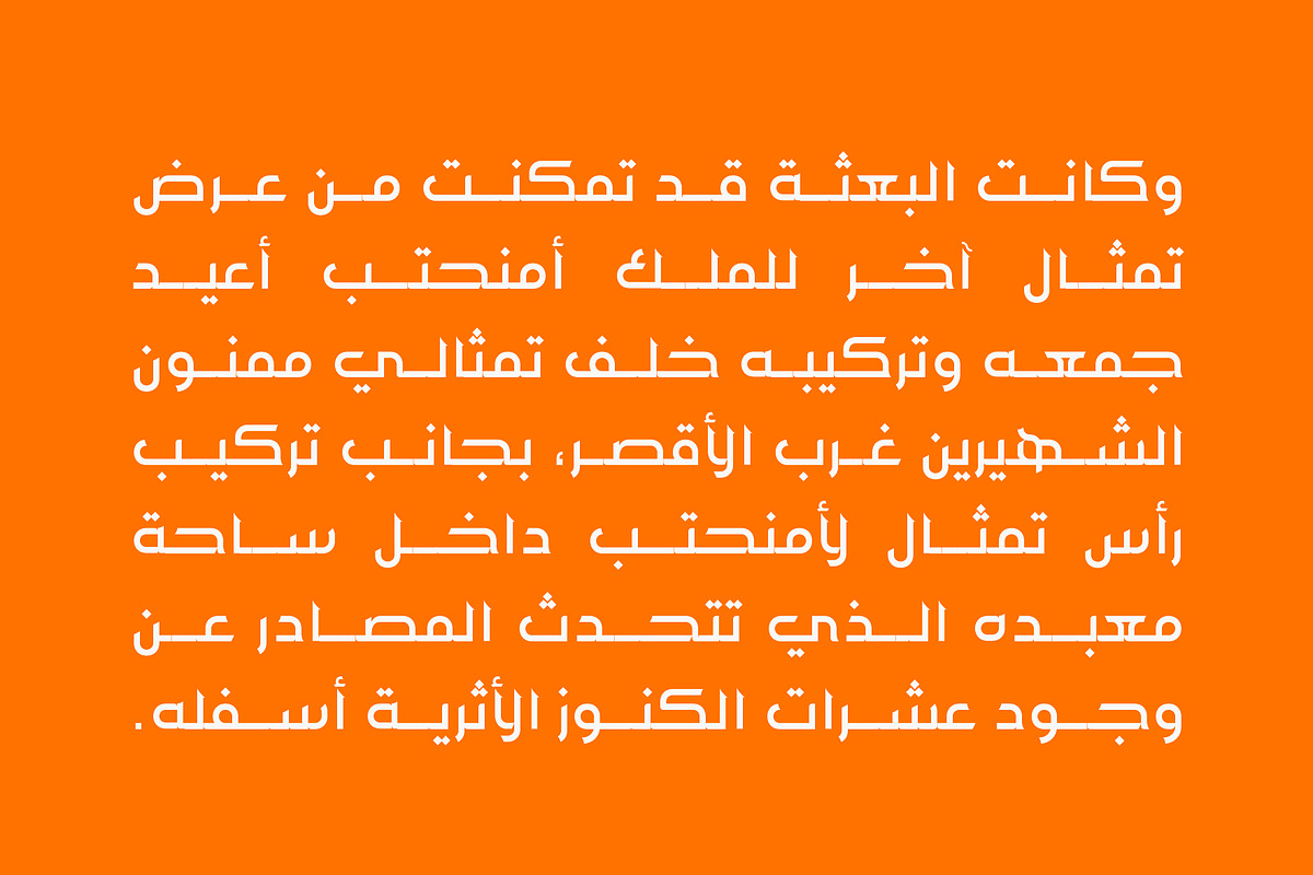 Jazeel - Arabic Font | خط جزيل preview 6