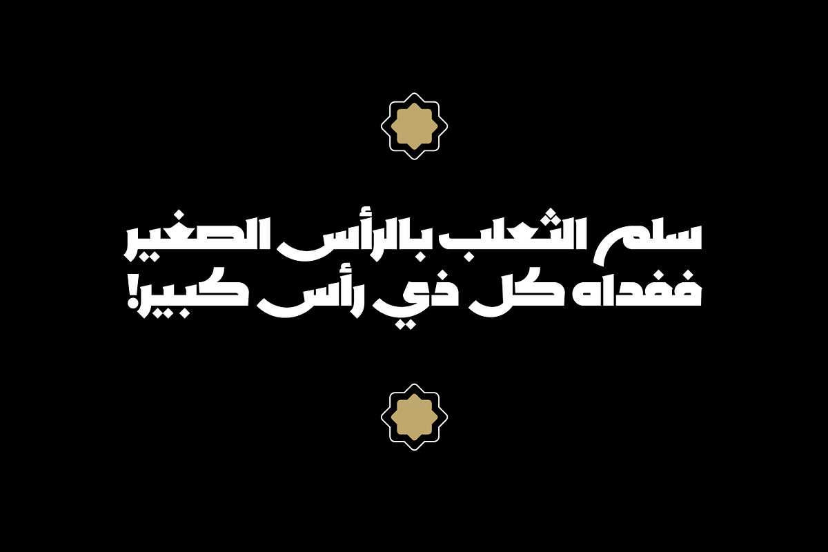 Rakan - Arabic Typeface, a Font by Mostafa El Abasiry (Photo 12 of 12)