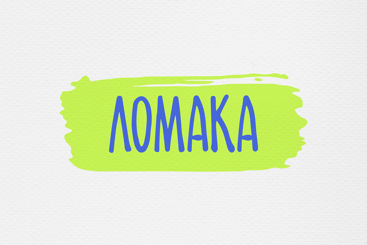 Lomaka Childish Handwritten Font, a Script Font by RabbitAndPencil (Photo 4 of 8)