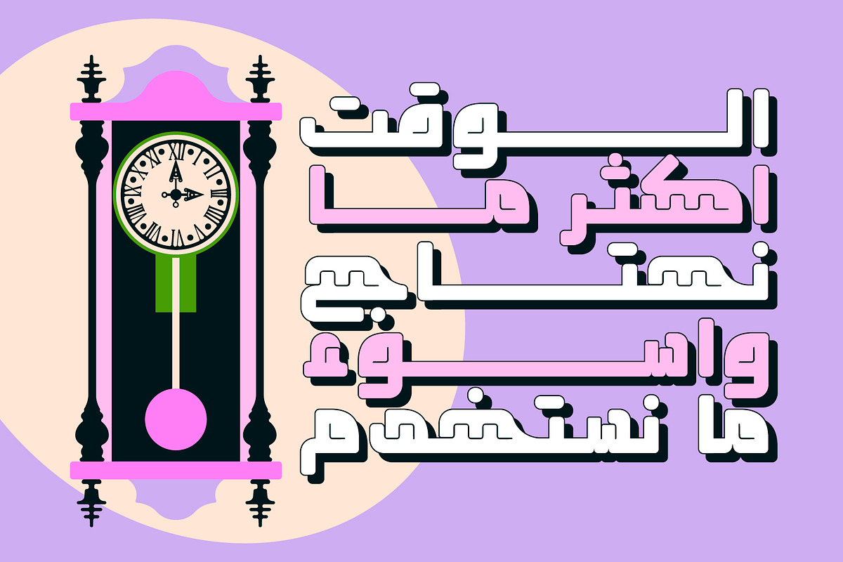 Taqtaqah - Arabic Font, a Sans Serif Font by Mostafa El Abasiry (Photo 5 of 15)