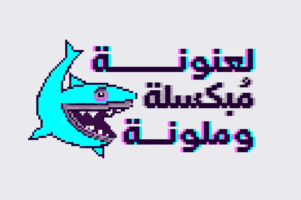Tashweesh - Arabic Color Font, a Script Font by Mostafa El Abasiry (Photo 6 of 12)