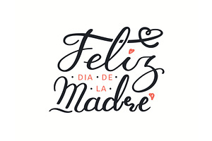 Mothers Day Spanish lettering, an Illustration by sceptical cactus