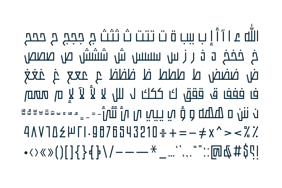 Istitalah - Arabic Font, a Script Font by Mostafa El Abasiry (Photo 13 of 16)