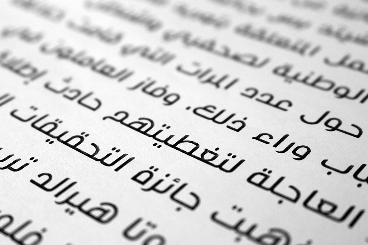 Inseyab - Arabic Typeface, a Font by Mostafa El Abasiry (Photo 9 of 9)
