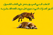 Dahlil Arabic Display Font, a Symbol Font by PeanutButter Type (Thumbnail 2 of 4)