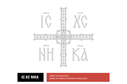 IC XC Nika, an Illustration by Context (Thumbnail 3 of 3)