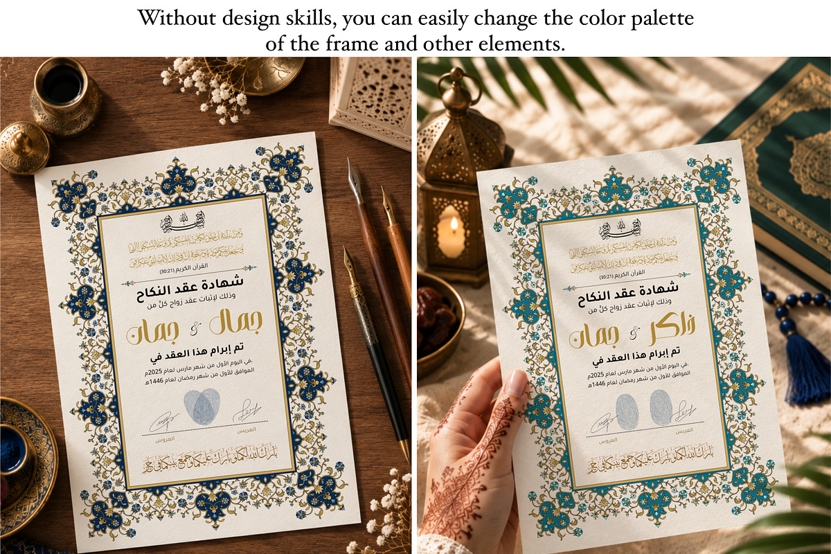 Islamic nikah certificate for Canva, a Poster Template by Artemieva Kateryna (Photo 3 of 6)
