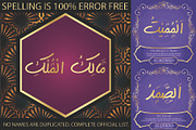 99 Names of ALLAH Handwriting, a Font by Islamic Calligraphy (Thumbnail 3 of 6)