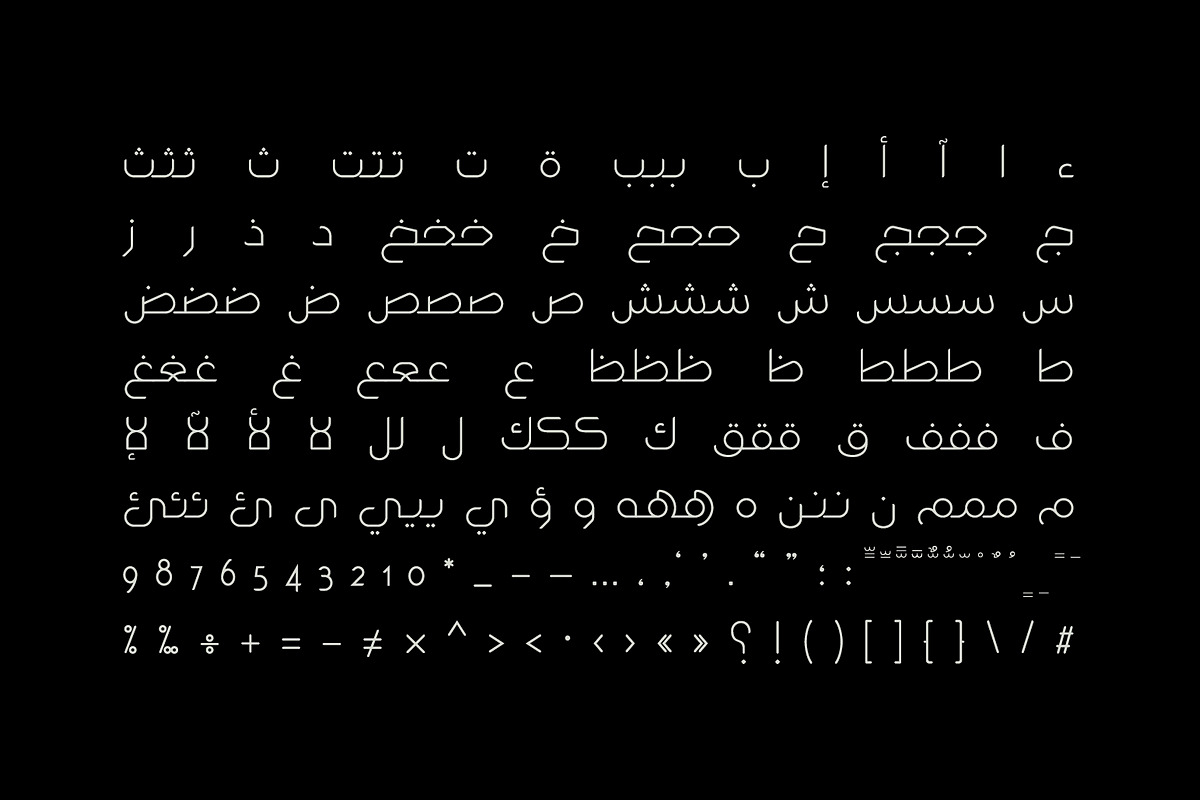 Wahaj - Arabic Font, a Script Font by Mostafa El Abasiry (Photo 17 of 22)