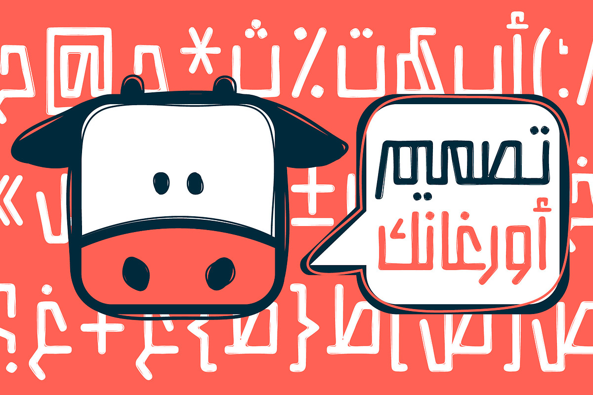 Istitalah - Arabic Font, a Script Font by Mostafa El Abasiry (Photo 4 of 16)