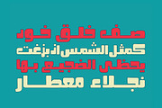 Fokaha - Arabic Font, a Font by Mostafa El Abasiry (Thumbnail 3 of 10)