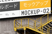 Industrial Billboard Mockup, an Advertising Mockup by decographstud (Thumbnail 5 of 5)