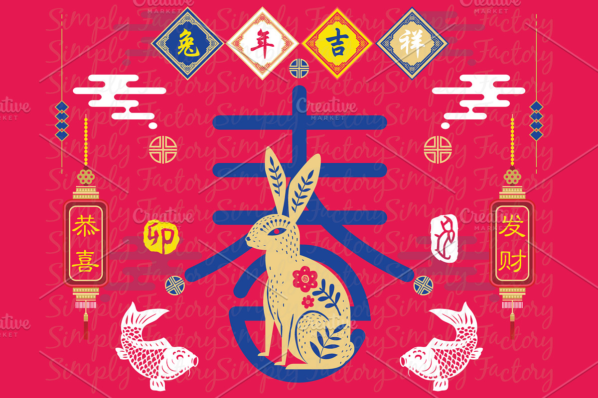 Happy Chinese New Year Rabbit Year, an Animal Illustration by YenzArtHaut (Photo 2 of 3)