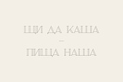 Chalga Outline - Serif Typeface, a Serif Font by VP Fonts (Thumbnail 7 of 10)