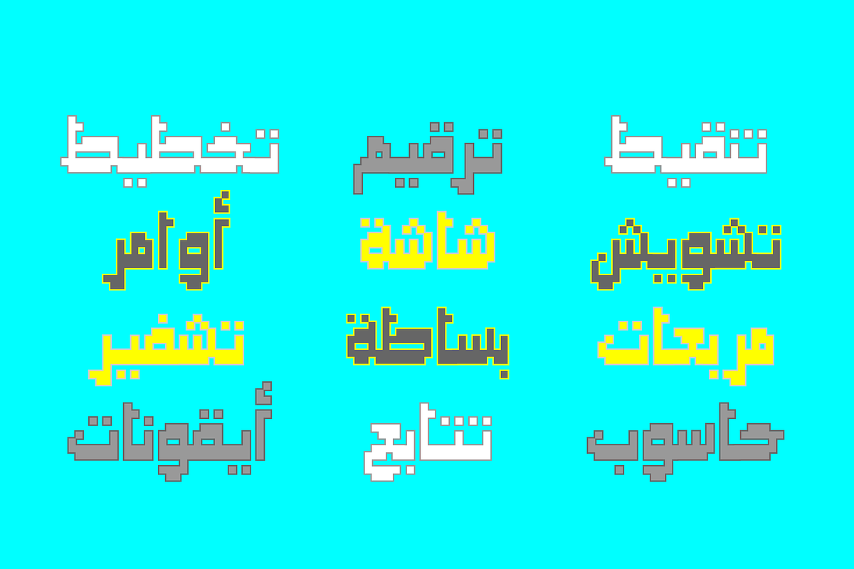 Paxalah - Arabic Font, a Font by Mostafa El Abasiry (Photo 7 of 10)