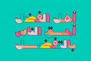 Tashkeel - Arabic Color Font, a Script Font by Mostafa El Abasiry (Thumbnail 12 of 20)