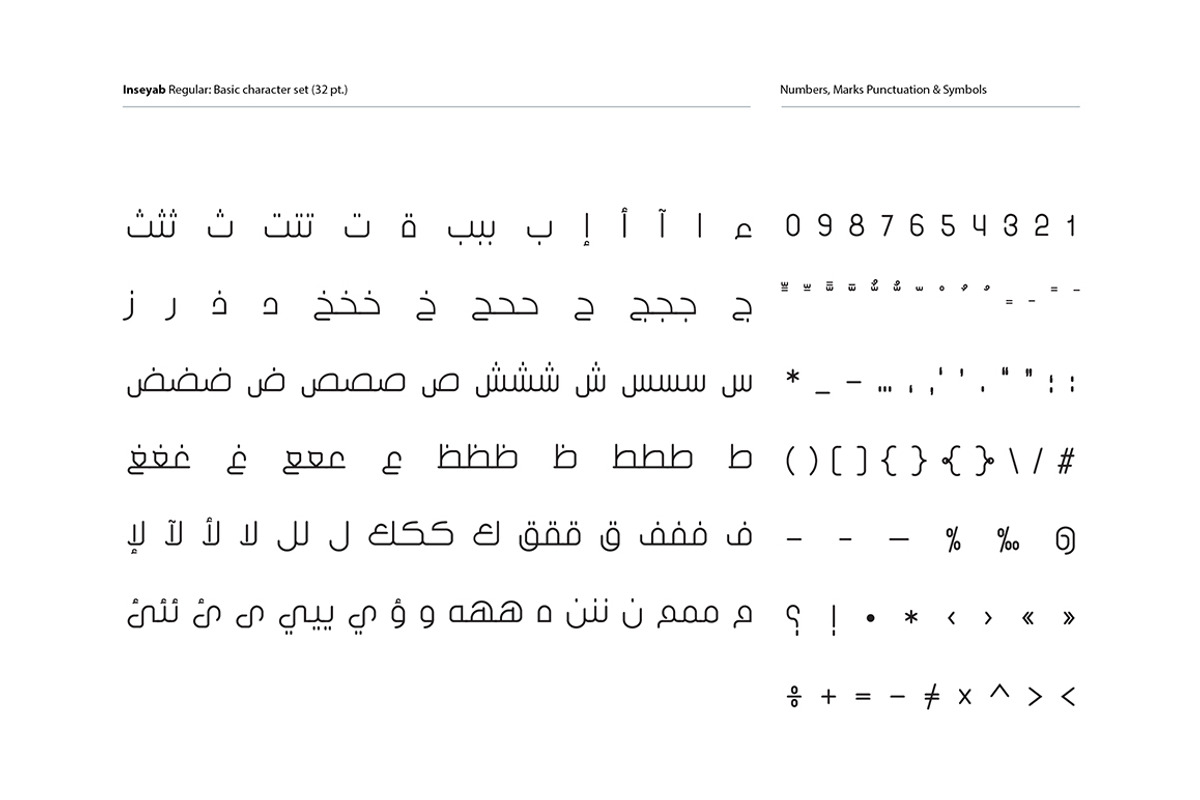 Inseyab - Arabic Typeface, a Font by Mostafa El Abasiry (Photo 6 of 9)
