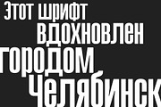 ChellyBinsk - Bold Condensed, a Sans Serif Font by Vicky's Place (Thumbnail 5 of 8)