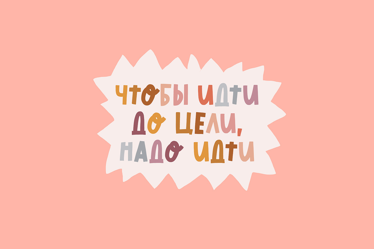 Autumn Sweater Cute Latin/Cyrillic, a Handwritten Font by supfonts (Photo 6 of 12)