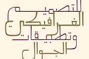 Mareh - Arabic Typeface, a Script Font by Mostafa El Abasiry (Thumbnail 8 of 16)