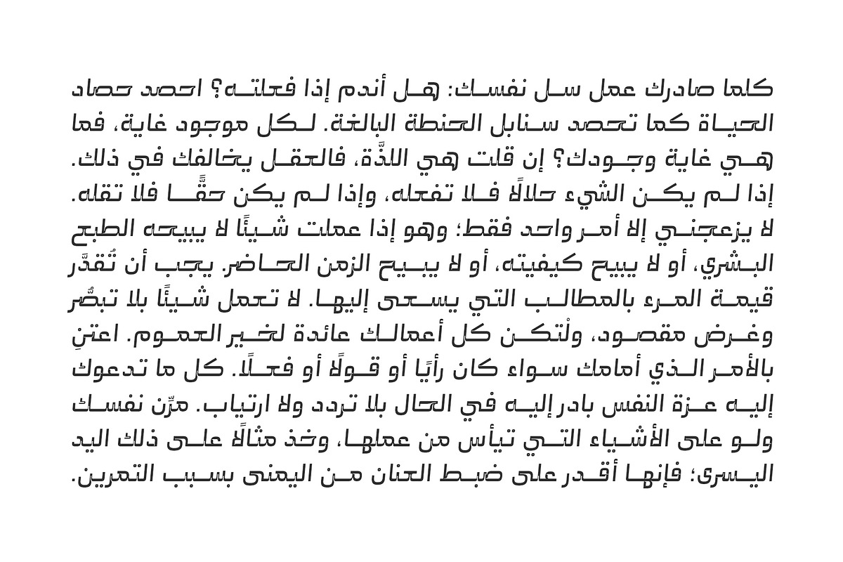 Abqary - Arabic Typeface, a Script Font by Mostafa El Abasiry (Photo 12 of 21)