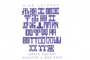 Chinoiserie Greek Monogram Font, a Font by HERRINGTON DESIGN (Thumbnail 3 of 4)